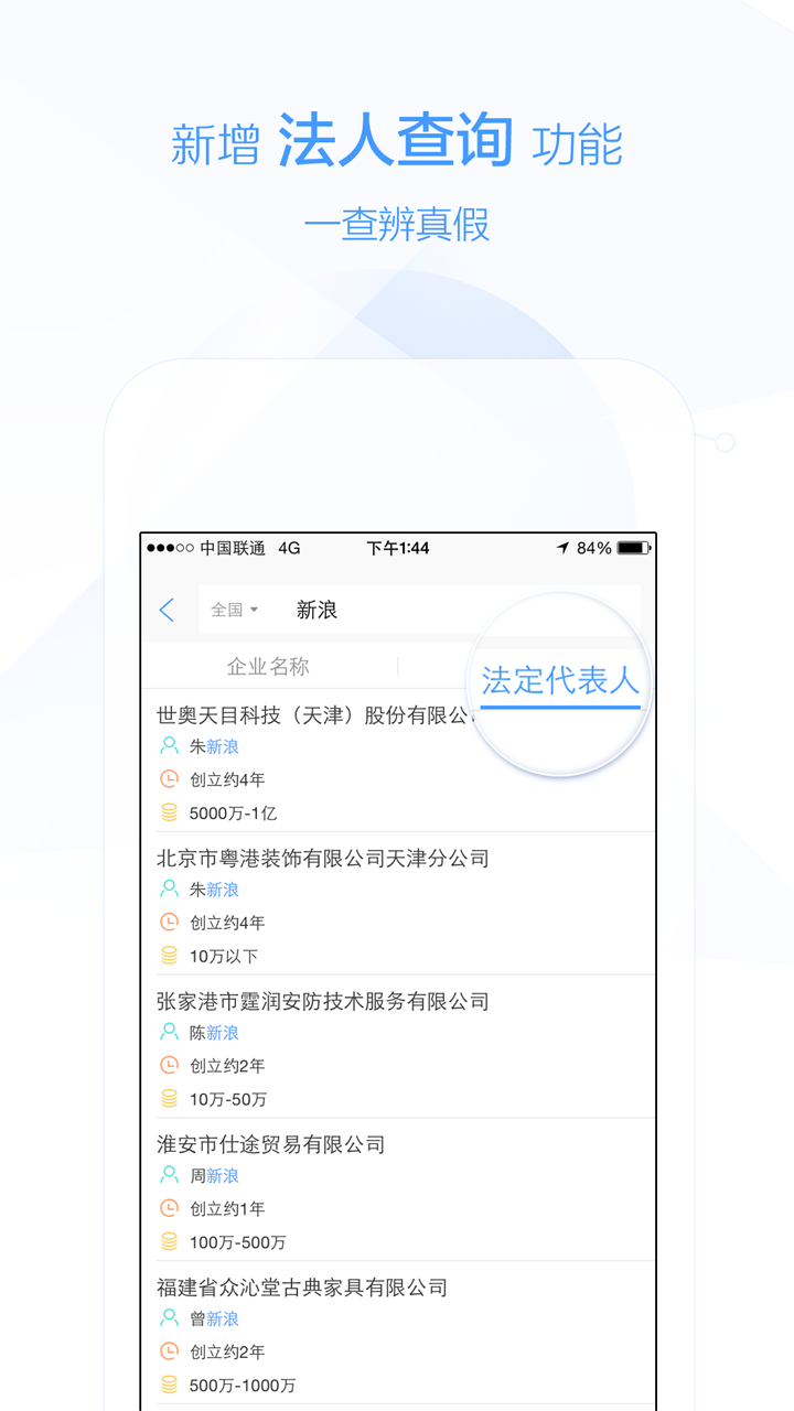 企+手机客户端 v2.1.0 安卓版2