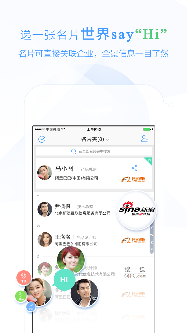 企+手机客户端 v2.1.0 安卓版3