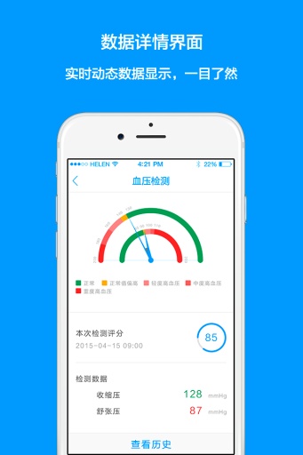 喜特家庭医生社区版 v1.0 安卓版1