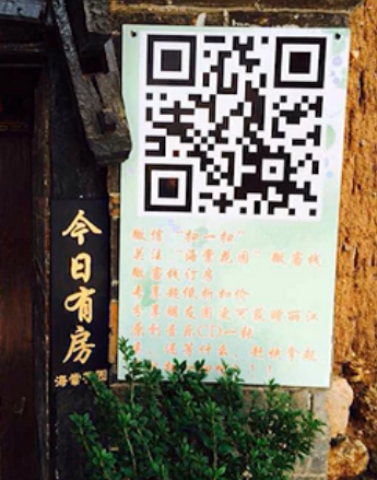 云掌柜客户端(客栈管理软件) v4.8.2 安卓手机版1