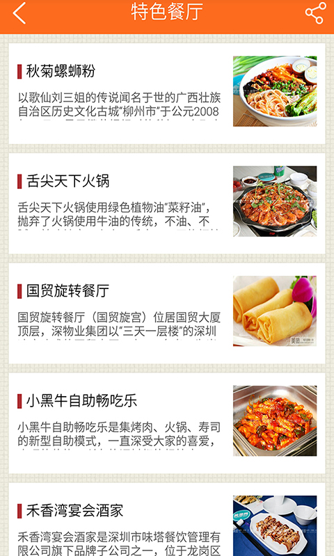 深圳吃喝玩乐 v1.0 安卓版0