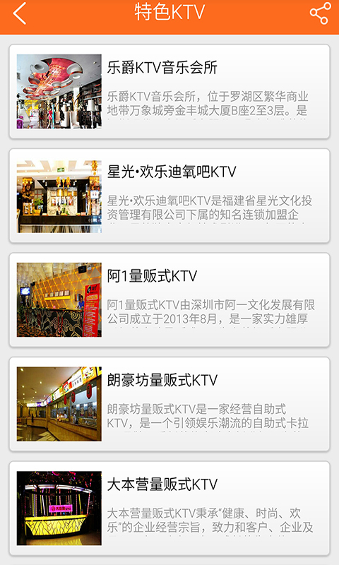 深圳吃喝玩乐 v1.0 安卓版3