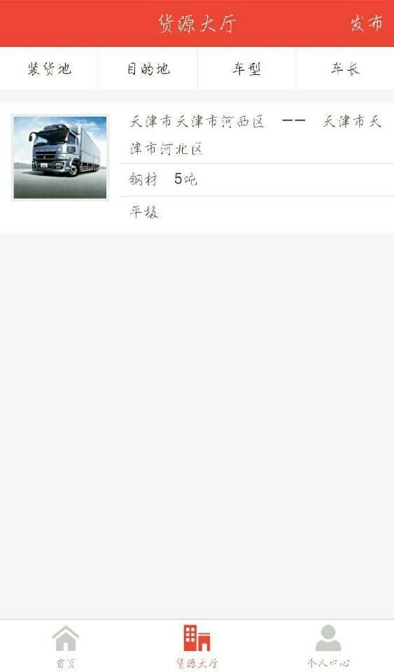 恒鑫路路通 v1.0.0 安卓版0