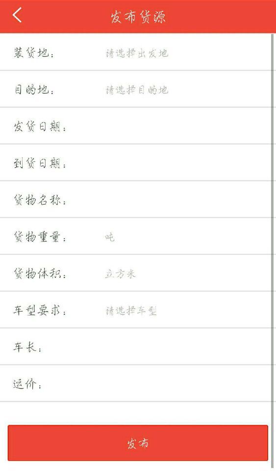恒鑫路路通 v1.0.0 安卓版1