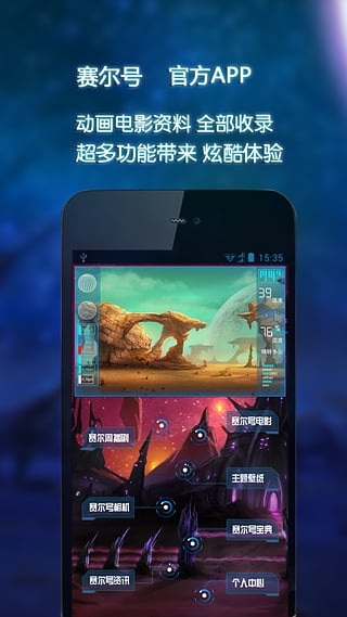 赛尔号资讯 v1.0.4 安卓版0