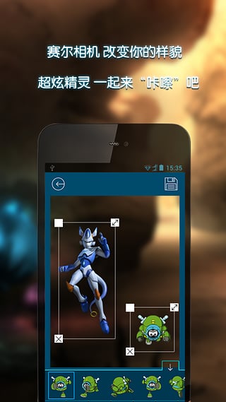 赛尔号资讯 v1.0.4 安卓版2