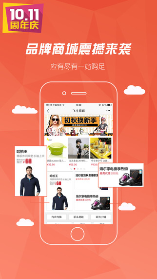 大润发(网上购物) v2.2.8 安卓版1