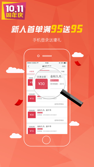 大润发(网上购物) v2.2.8 安卓版2