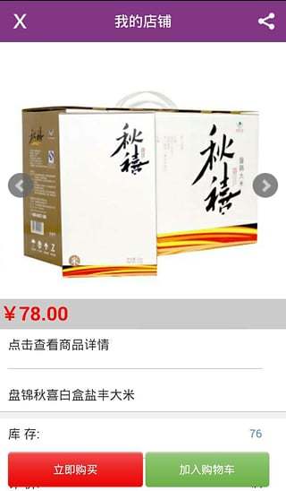 全民共盈网(手机购物) v1.1.2 安卓版0