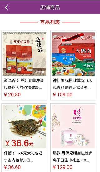 全民共盈网(手机购物) v1.1.2 安卓版2