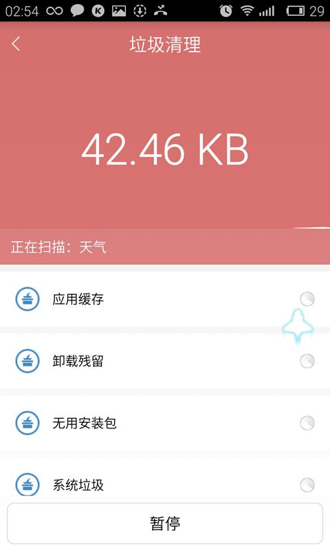 颖异卫士 v1.0 安卓版2
