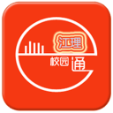 江理校园通(江西理工大学校园通)