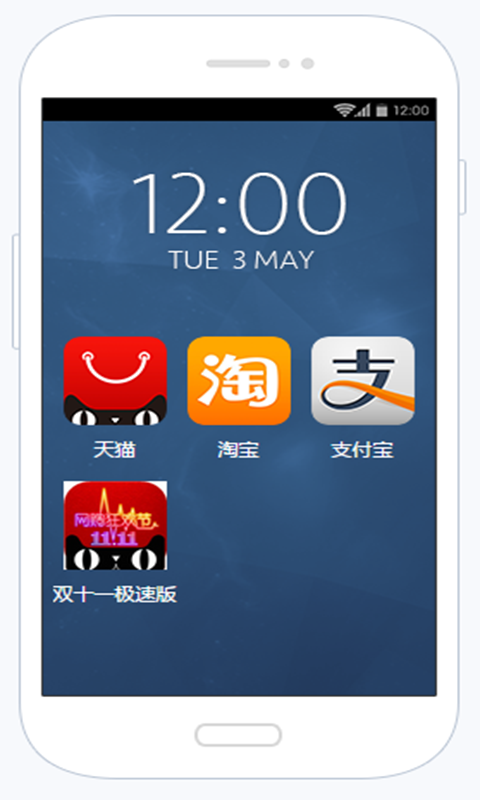 天猫双十一极速版 v6.33 安卓版2