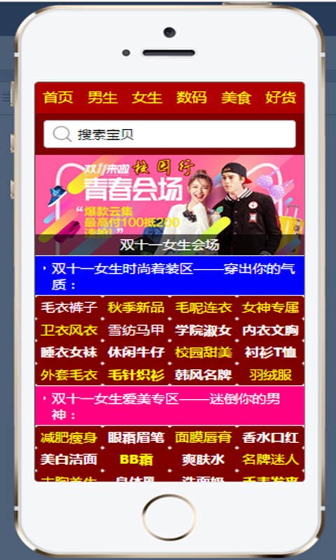 天猫双十一极速版 v6.33 安卓版3