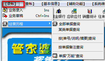 管家婆辉煌版2 管家婆辉煌版2单机版