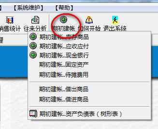 管家婆辉煌版2单机版 管家婆辉煌版2