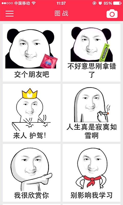 图站(表情制作软件) v0.9 安卓版1