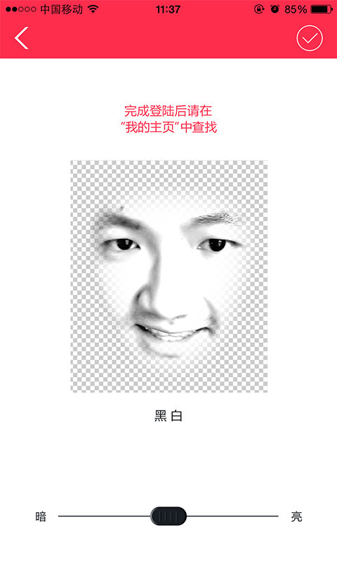 图站(表情制作软件) v0.9 安卓版3