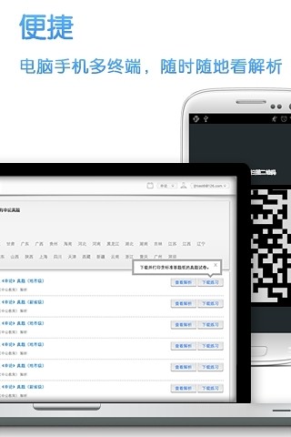 猿题库申论 v1.0.3 安卓版1