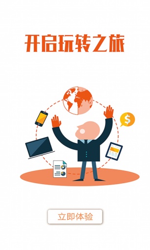 安家帮(房屋营销助手) v2.1.1 安卓版3