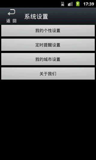 喝水提醒 v1.8 安卓版1