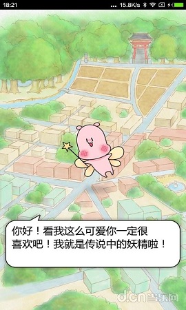 变装伪娘 v1.0.1 安卓版0