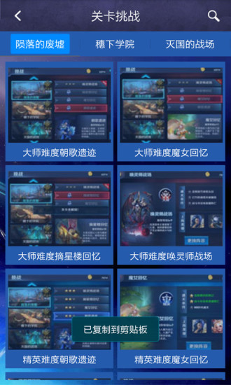 王者荣耀攻略助手官方免费版 v1.1 安卓版1