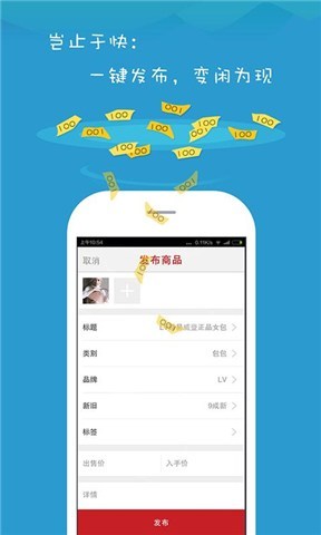 More(闲置商品交易) v1.0.2 安卓版3