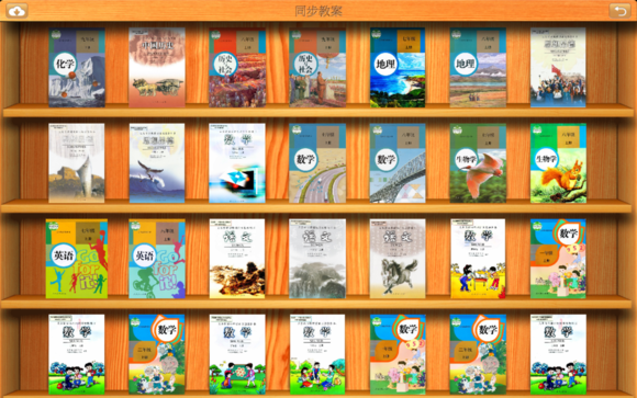 博学宝教育软件教师版 v4.6 官方版0