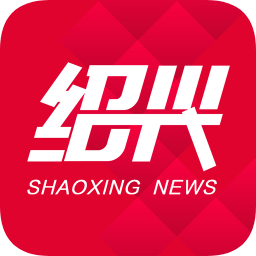 掌上绍兴新闻客户端