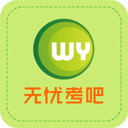 轻松考会计iphone版