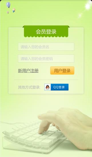 轻松考会计iphone版 v1.0 ios越狱版0