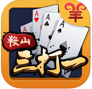 边锋游戏鞍山三打一