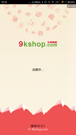 九克助手(九克商城店铺管理) v2.0.1 安卓版4