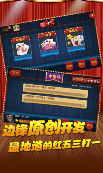 qq红五三打一 v3.2.5 安卓版3