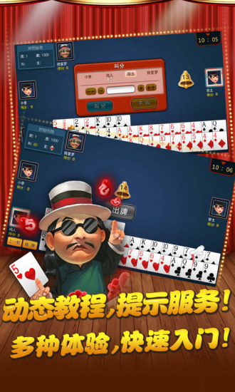 qq红五三打一 v3.2.5 安卓版2