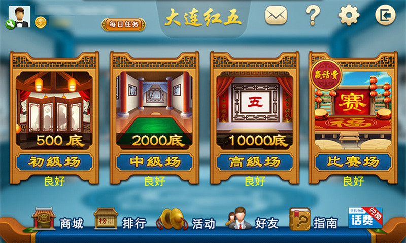 大连红五 v1.0.6 安卓版1