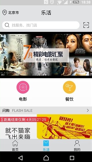 非凡网万达 v4.2.2.0 安卓版2