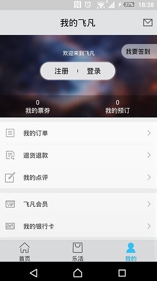 非凡网万达 v4.2.2.0 安卓版3