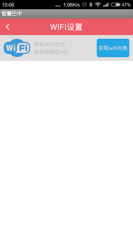 智慧巴中 v1.0 安卓版1