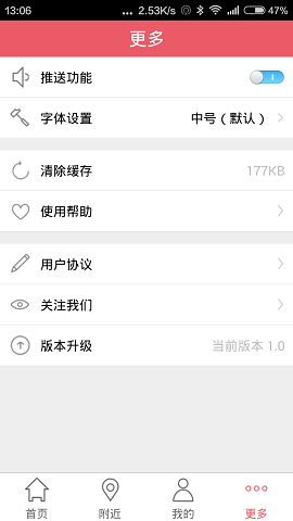 智慧巴中 v1.0 安卓版3