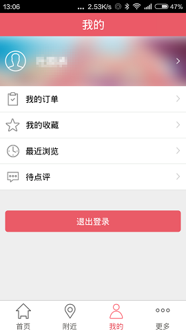 智慧巴中 v1.0 安卓版2