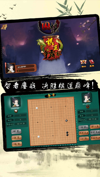 边锋围棋 v1.0.1 安卓版0