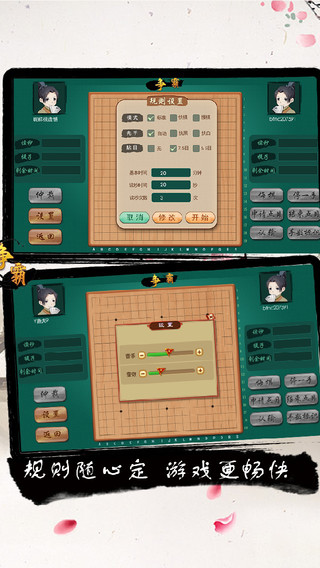 边锋围棋 v1.0.1 安卓版2