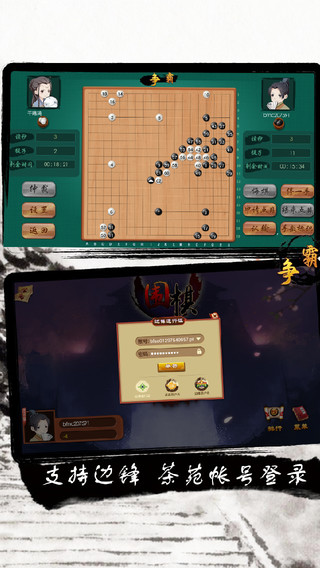 边锋围棋 v1.0.1 安卓版3