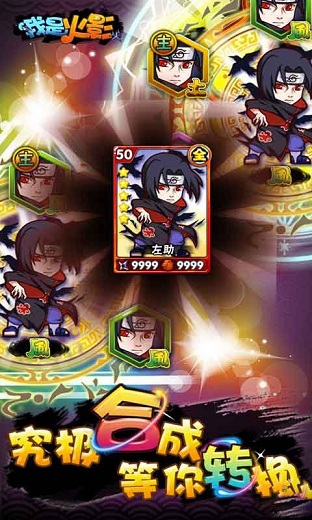 我是火影百度版下载 我是火影百度版最新