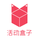 淘宝活动盒子(淘宝商家神器)