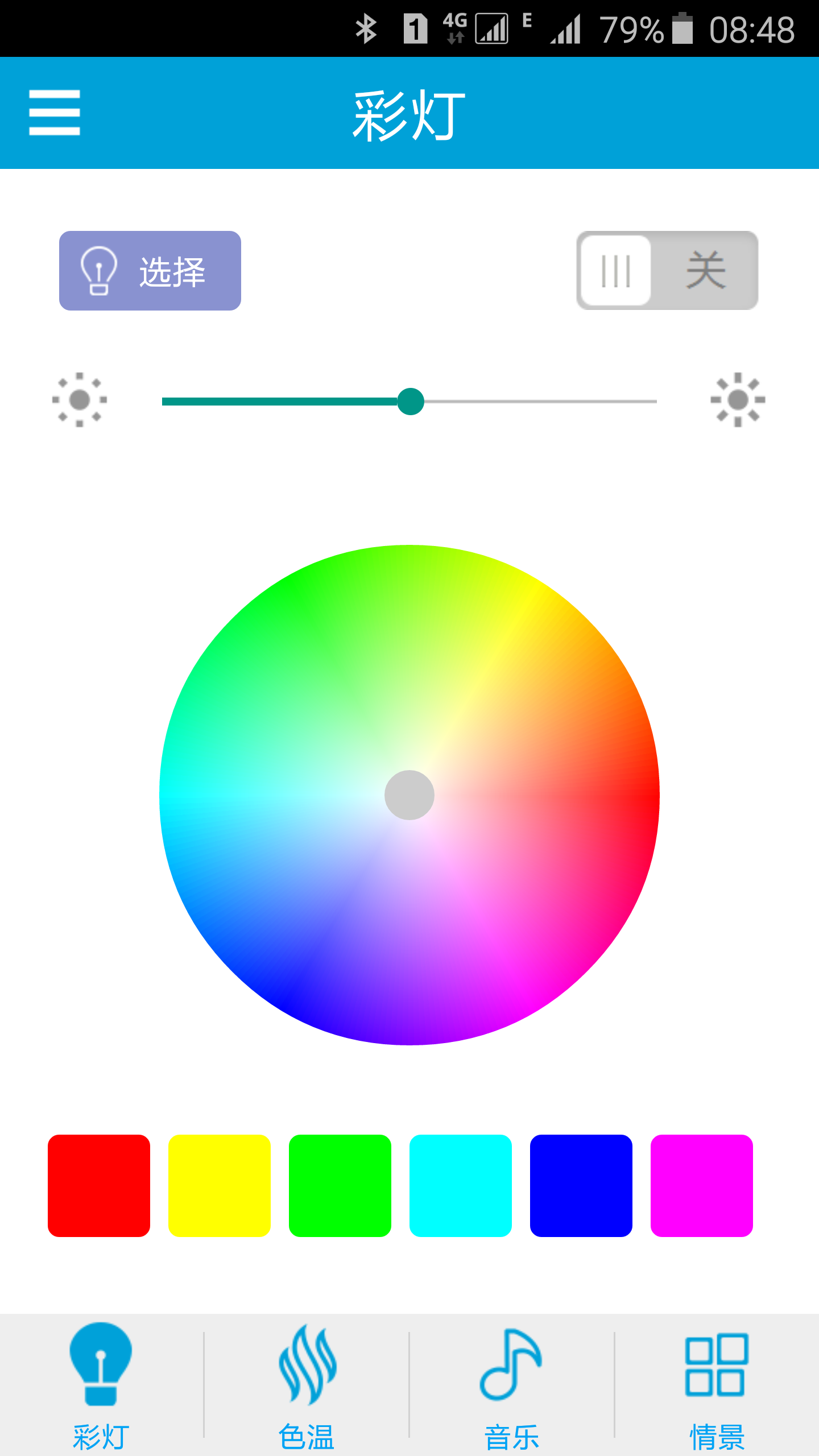 iLink(智能灯控制应用) v1.0 安卓版0