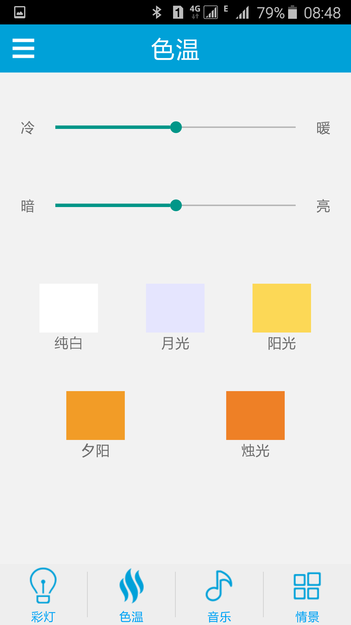 iLink(智能灯控制应用) v1.0 安卓版2