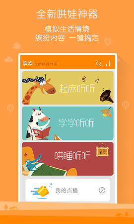 宝贝家优教 v1.0.2 安卓版0